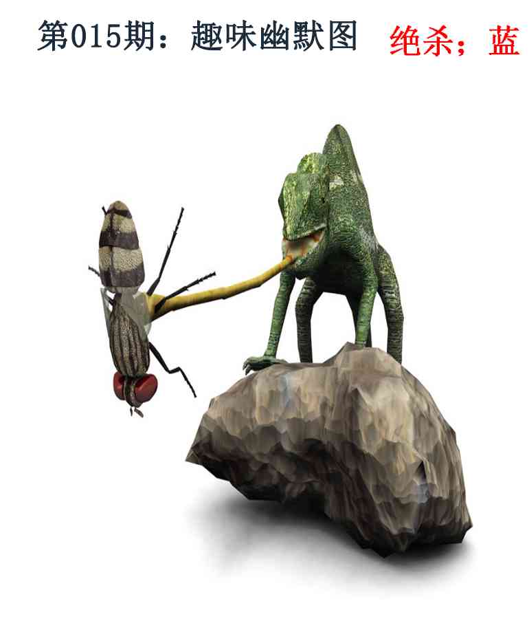 015期趣味幽默[图]