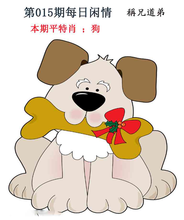 015期每日闲情[图]