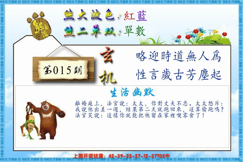 015期熊出没生活幽默[图]