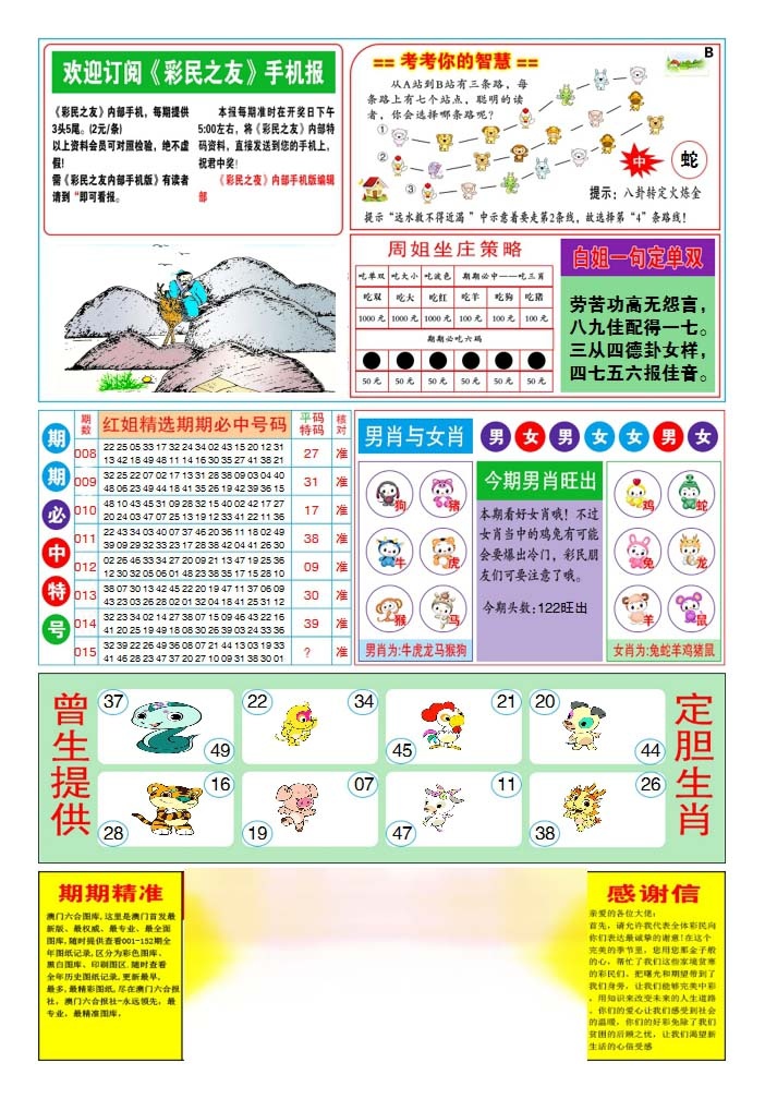 015期三星好彩2[图]