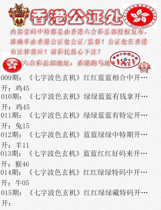 015期香港公证处2[图]