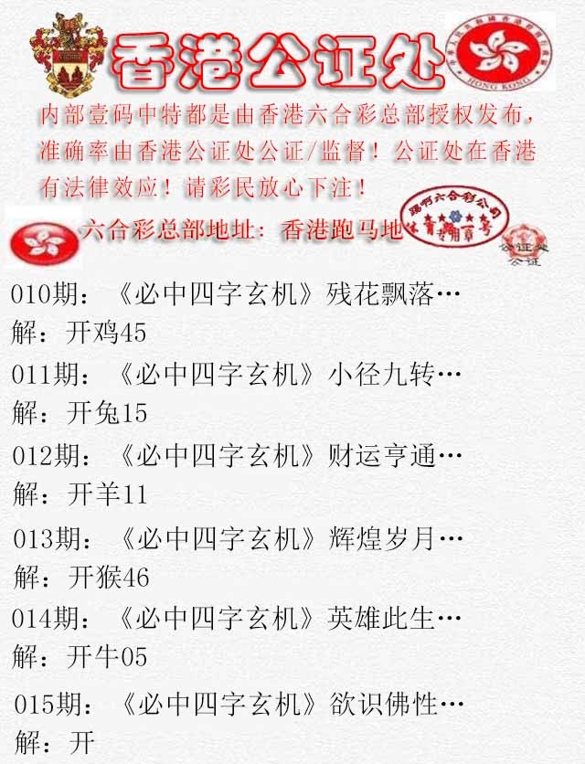 015期香港公证处1[图]