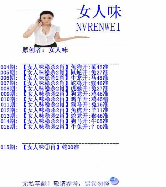 015期女人味[图]