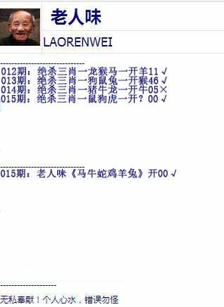 015期老人味[图]