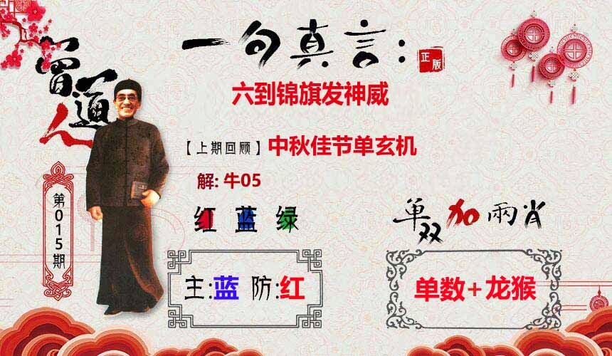 015期一句真言[图]