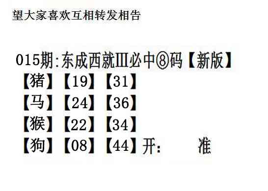 015期东成西就[图]