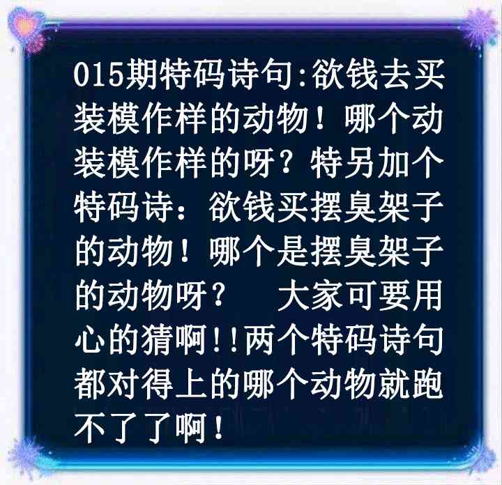 015期蓝色欲钱料[图]