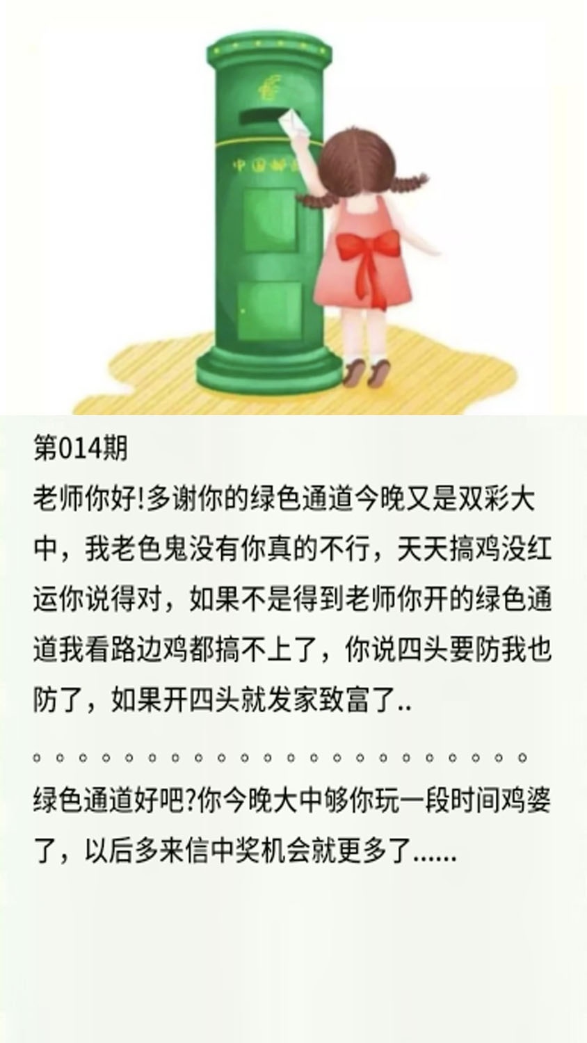 014期香港黄信[图]